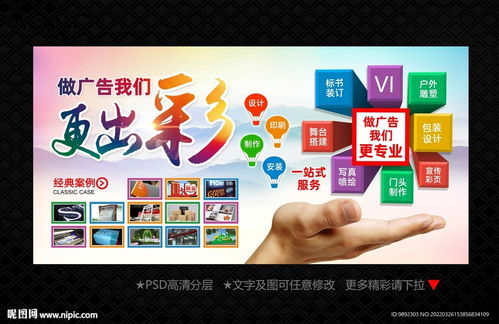 廣告公司設(shè)計(jì)圖發(fā)布 創(chuàng)意與視覺(jué)的完美融合