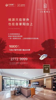 匠心筑夢，形象生輝——記景瑞地產最佳平面廣告“形象篇”評選在寧波