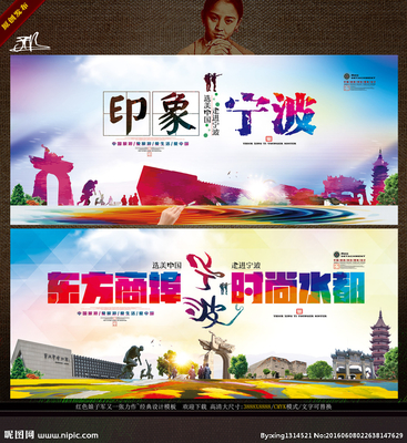 印象寧波 以寫意繪畫勾勒城市詩(shī)意的廣告設(shè)計(jì)圖景