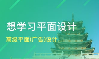 寧波高級平面廣告設(shè)計師服務(wù)價格解析與優(yōu)質(zhì)平面設(shè)計培訓(xùn)機構(gòu)推薦